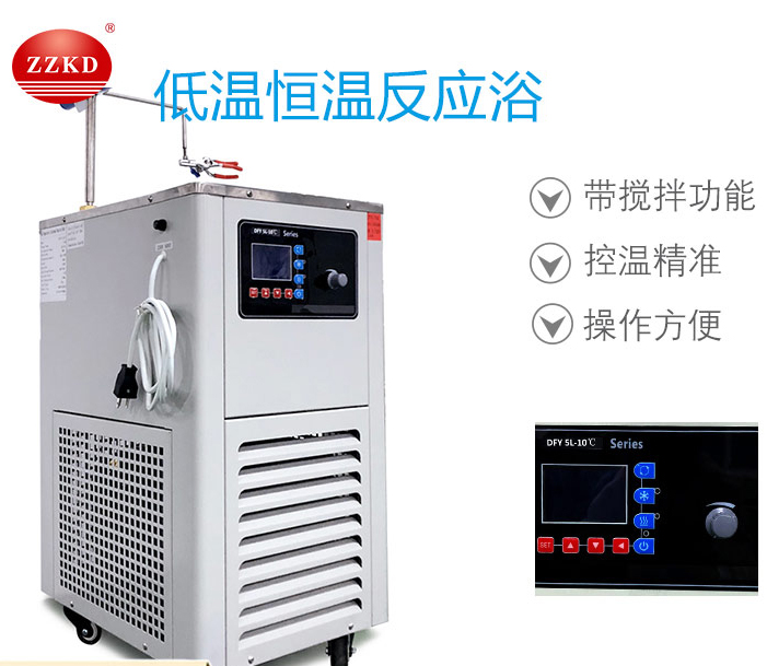 低溫恒溫反應(yīng)?。ú郏?>
					</div> 
					<div   id=
